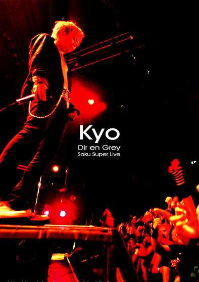 Kyo1.jpg